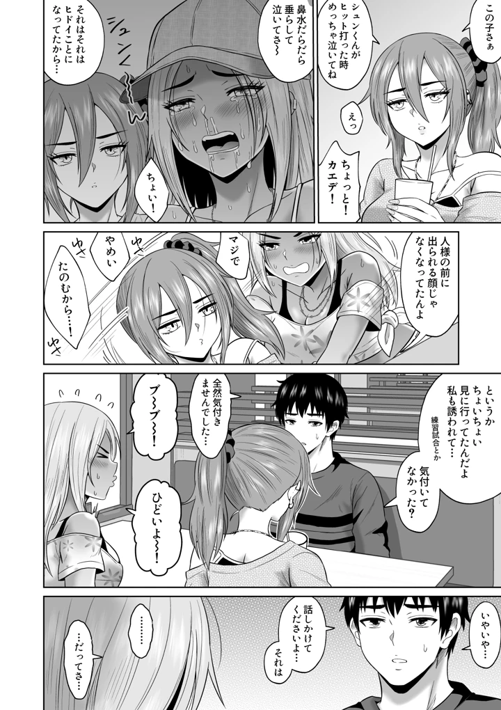 20ページ目