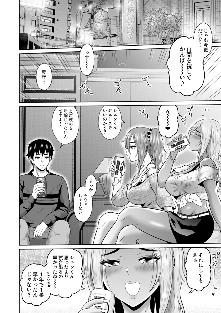 24ページ目