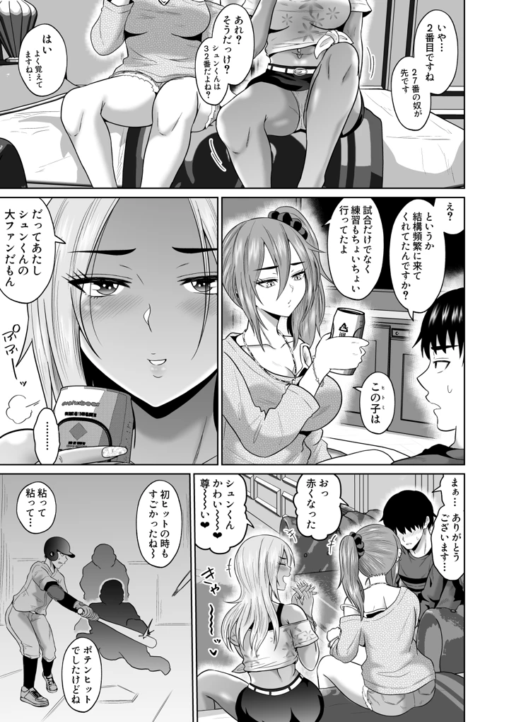 25ページ目