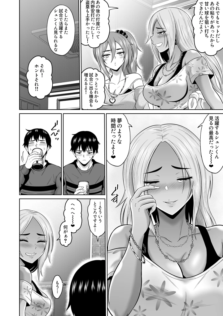 26ページ目