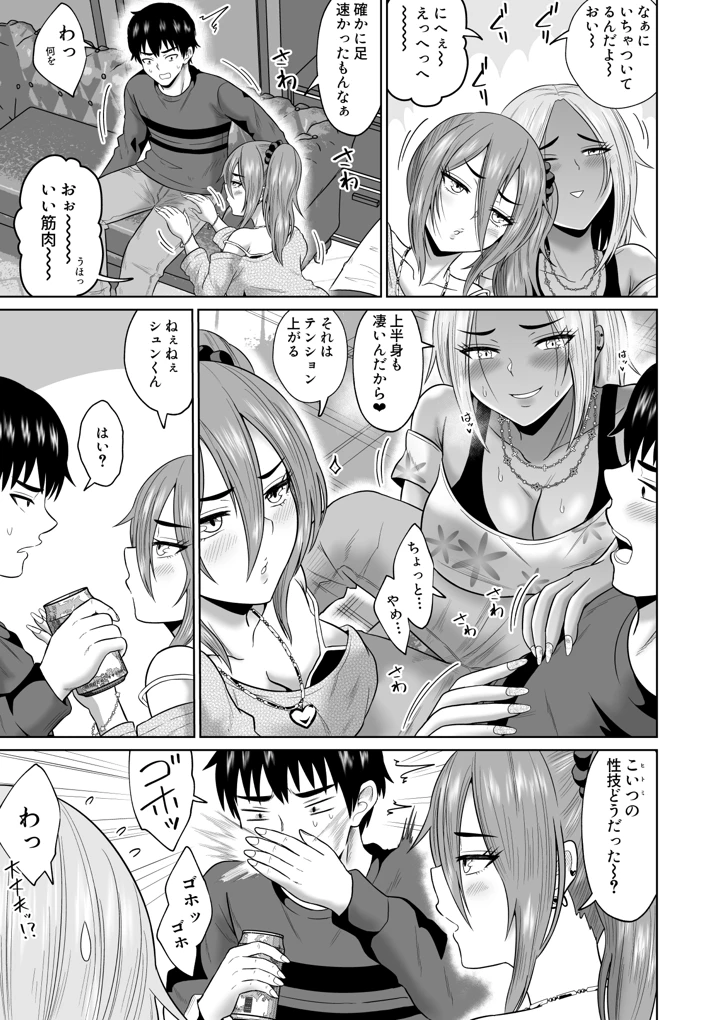 27ページ目