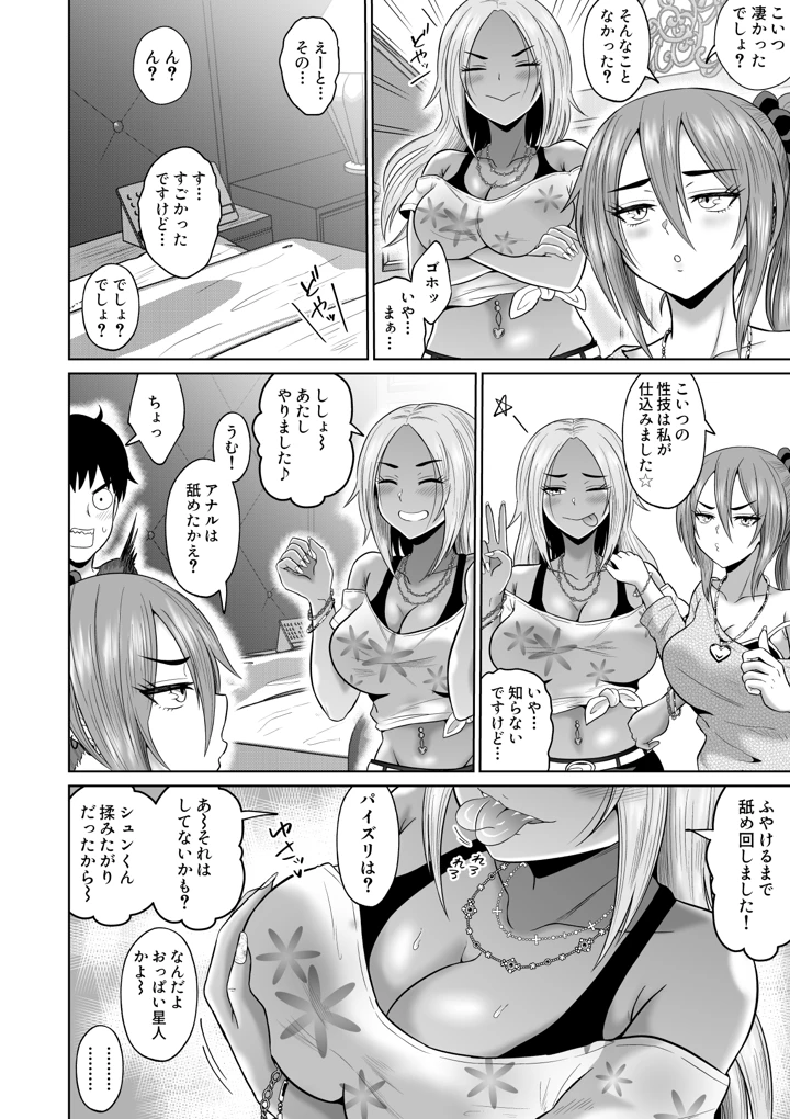 28ページ目