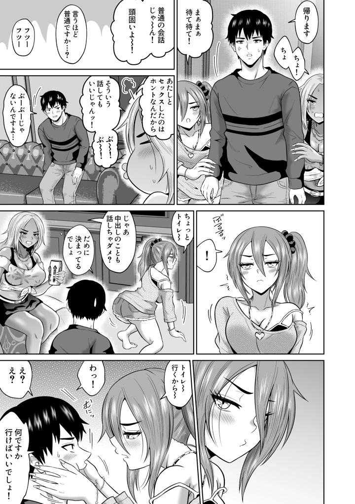 29ページ目