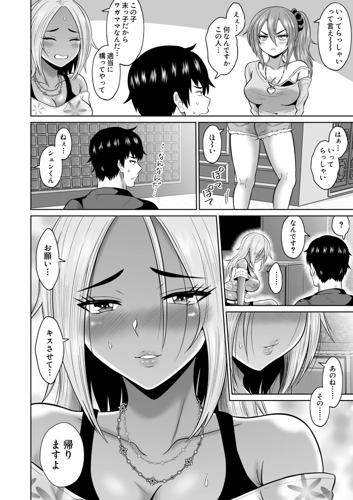 30ページ目