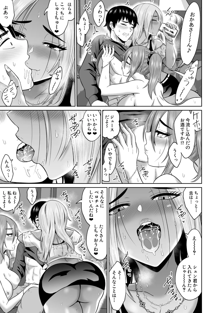 35ページ目