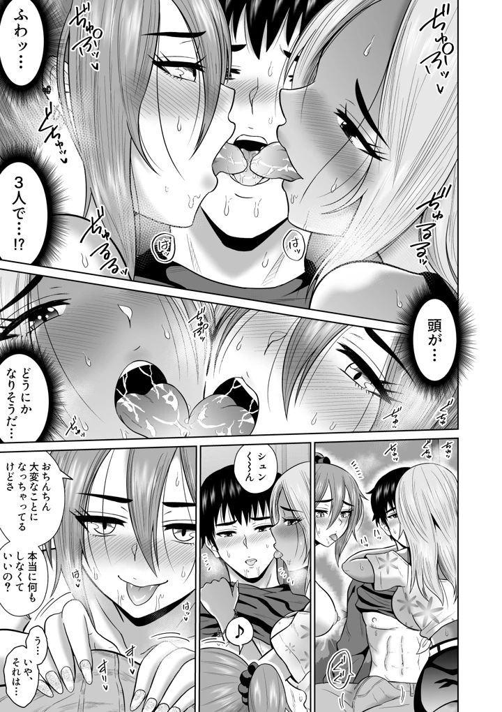 37ページ目