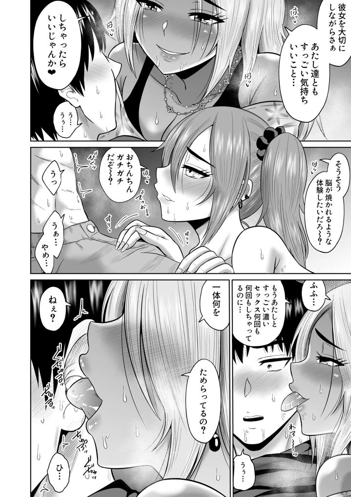38ページ目