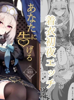 あなたに告げるサクラメント(冬のたたき)