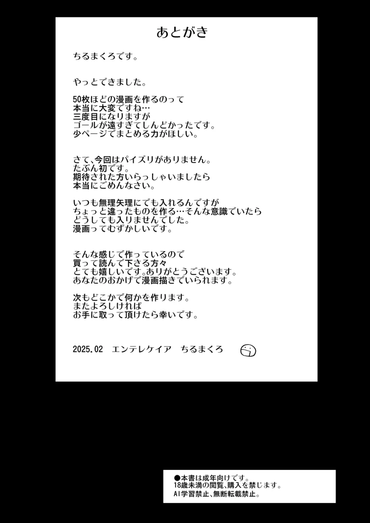 61ページ目