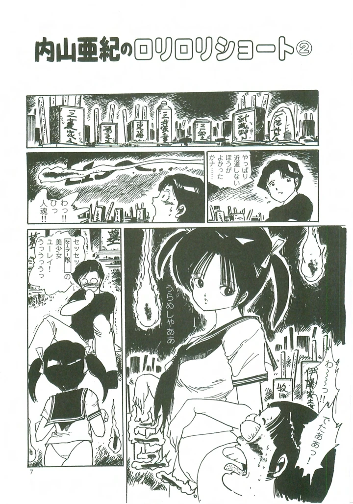 8ページ目