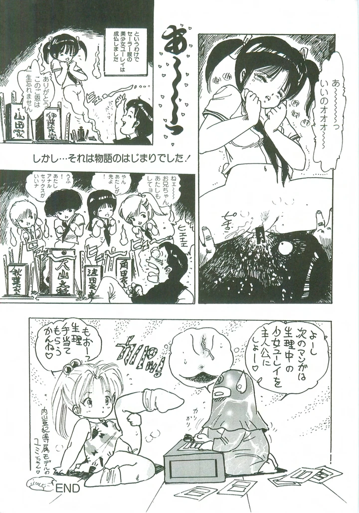 11ページ目