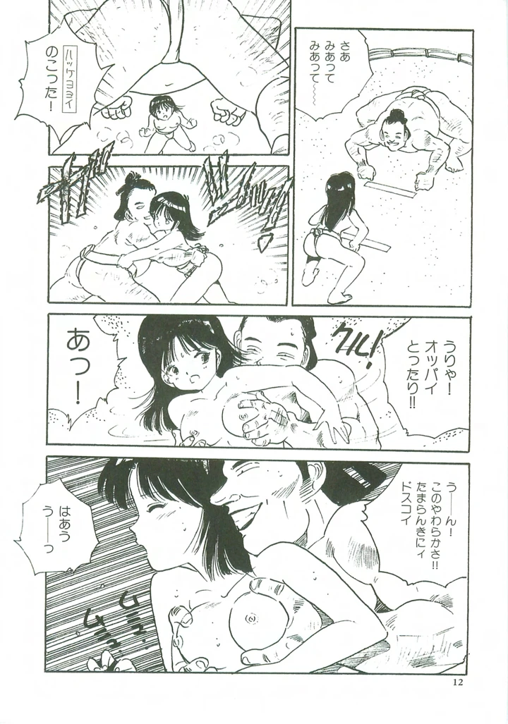 13ページ目