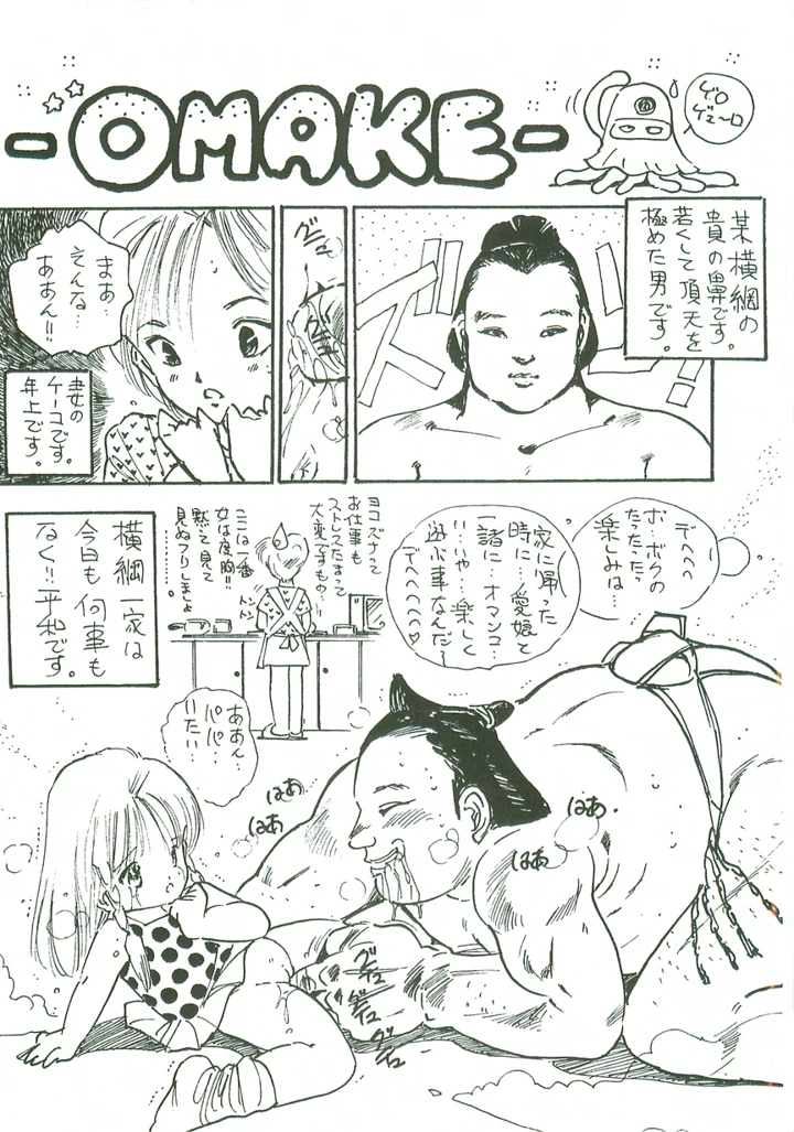 16ページ目
