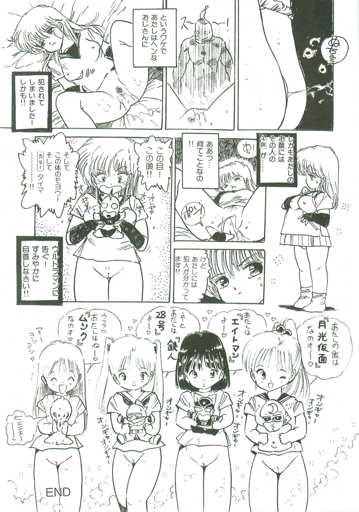 29ページ目