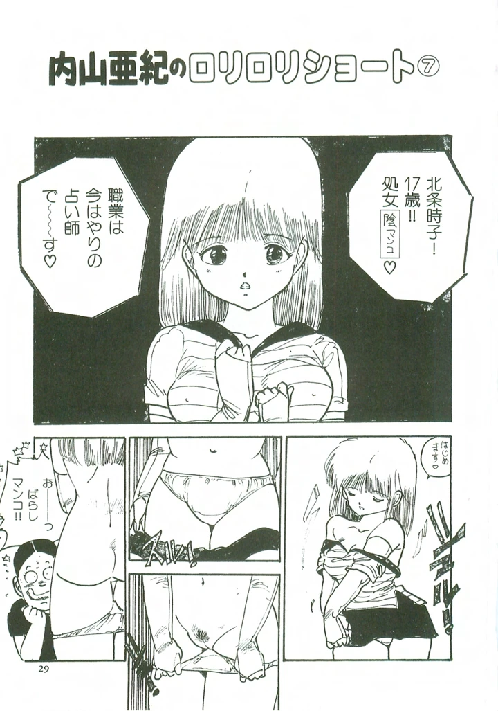 30ページ目