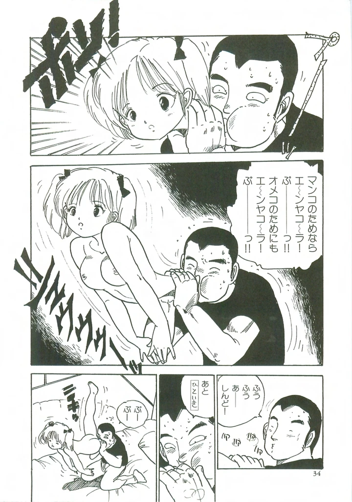 35ページ目