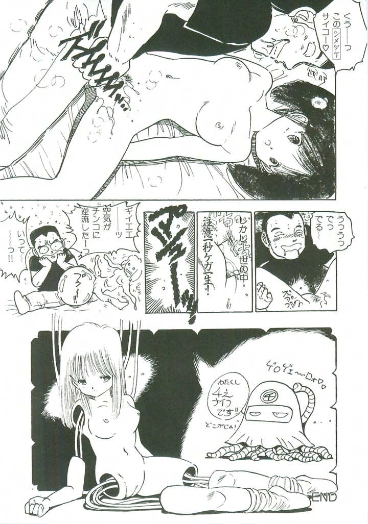 37ページ目