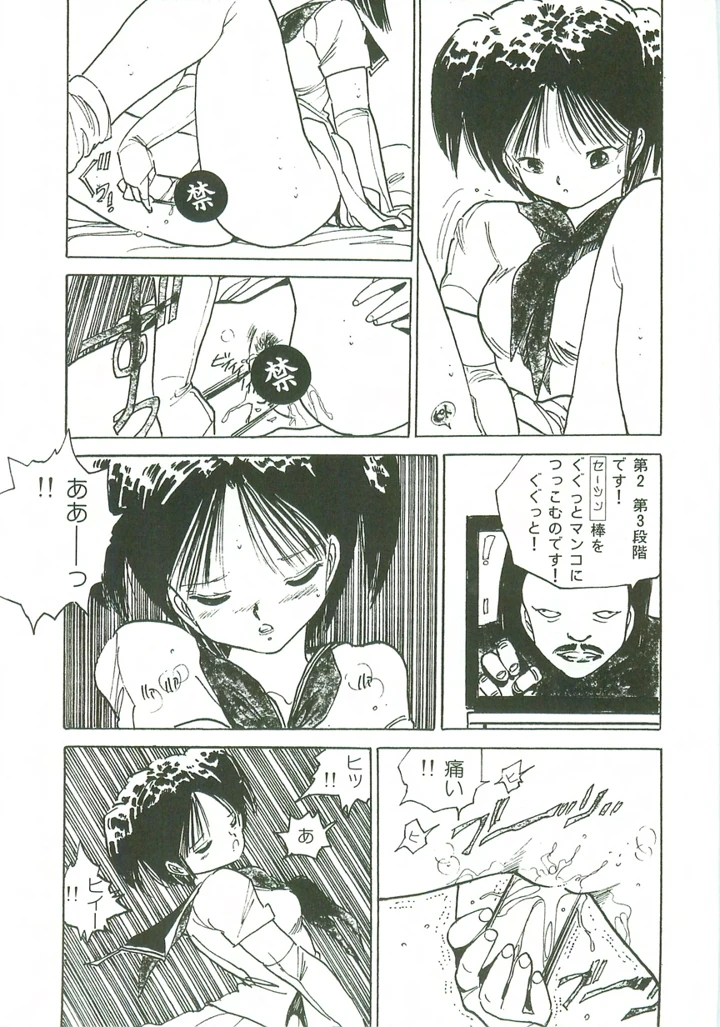 39ページ目