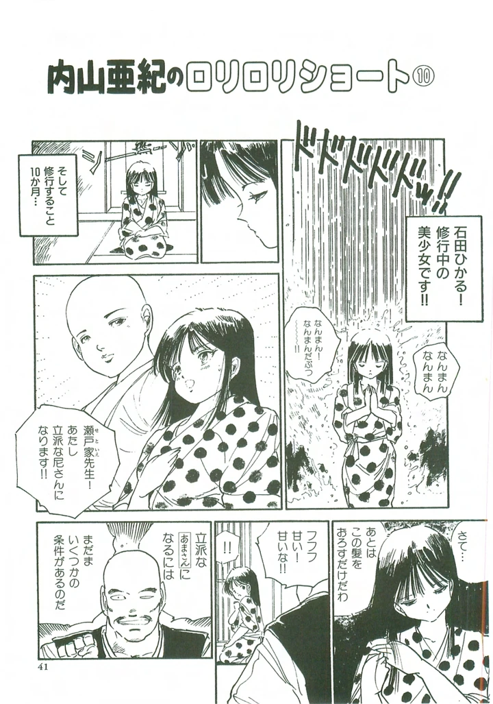 42ページ目