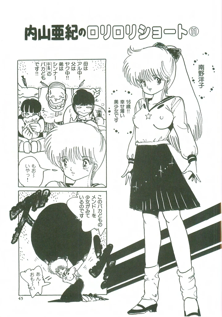 46ページ目