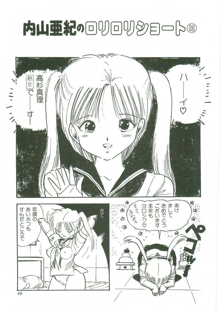 50ページ目