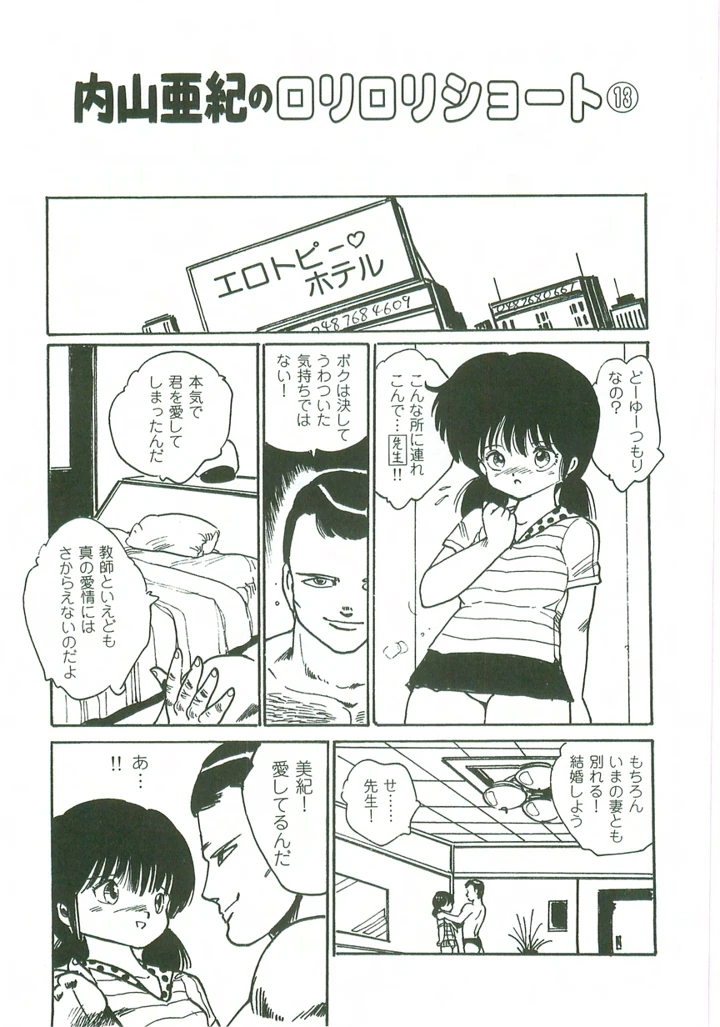 54ページ目