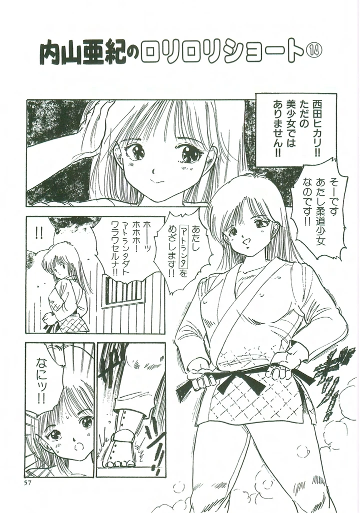 58ページ目