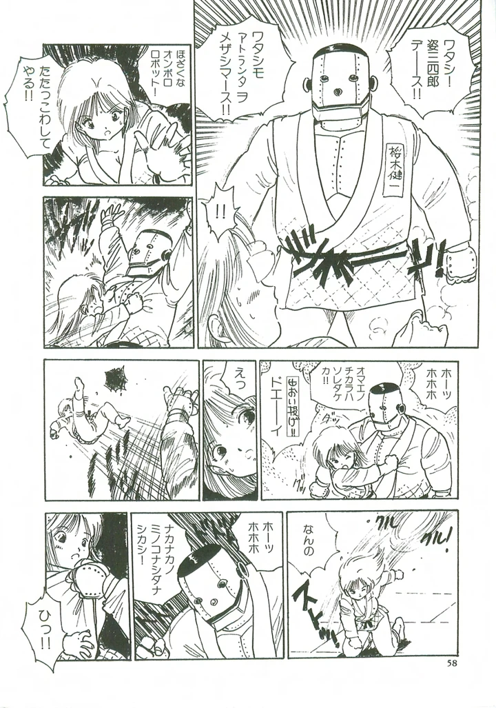 59ページ目
