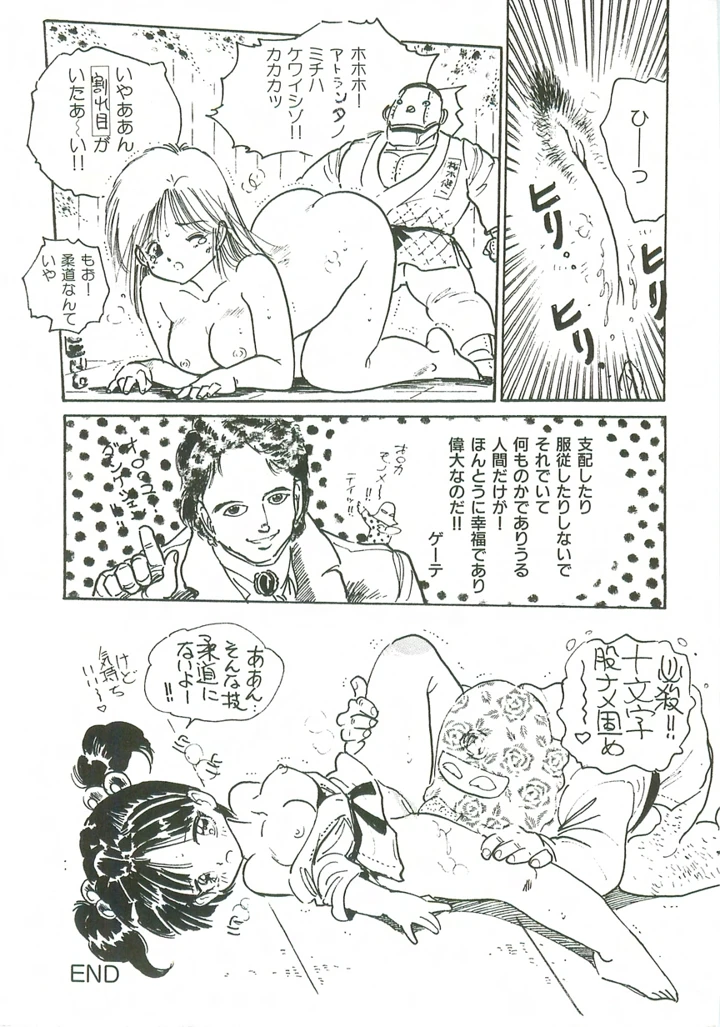 61ページ目
