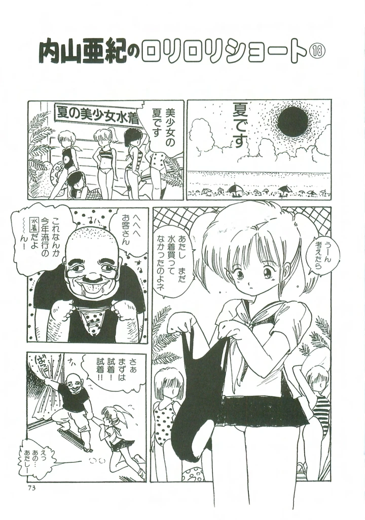 74ページ目