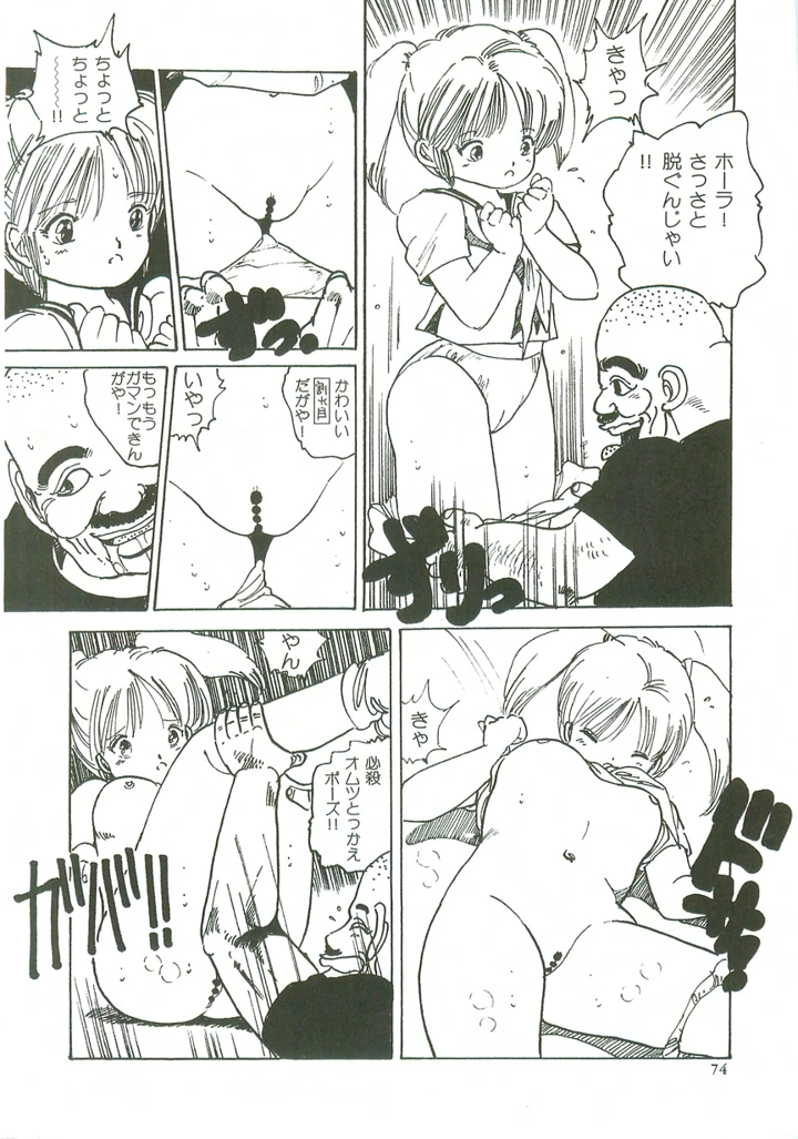 75ページ目