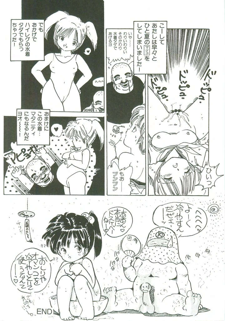77ページ目