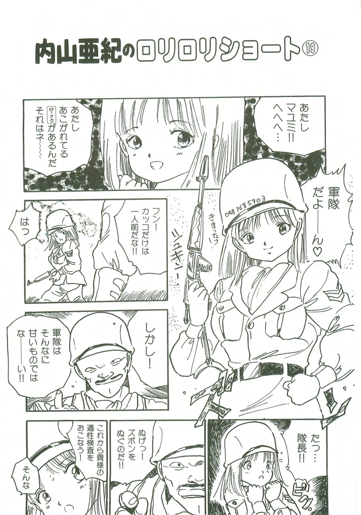 78ページ目