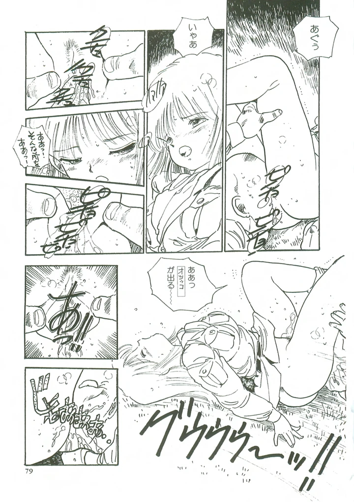 80ページ目