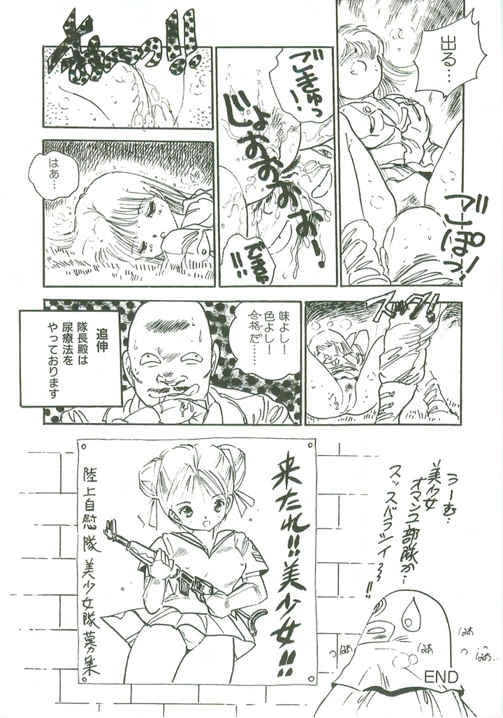 82ページ目