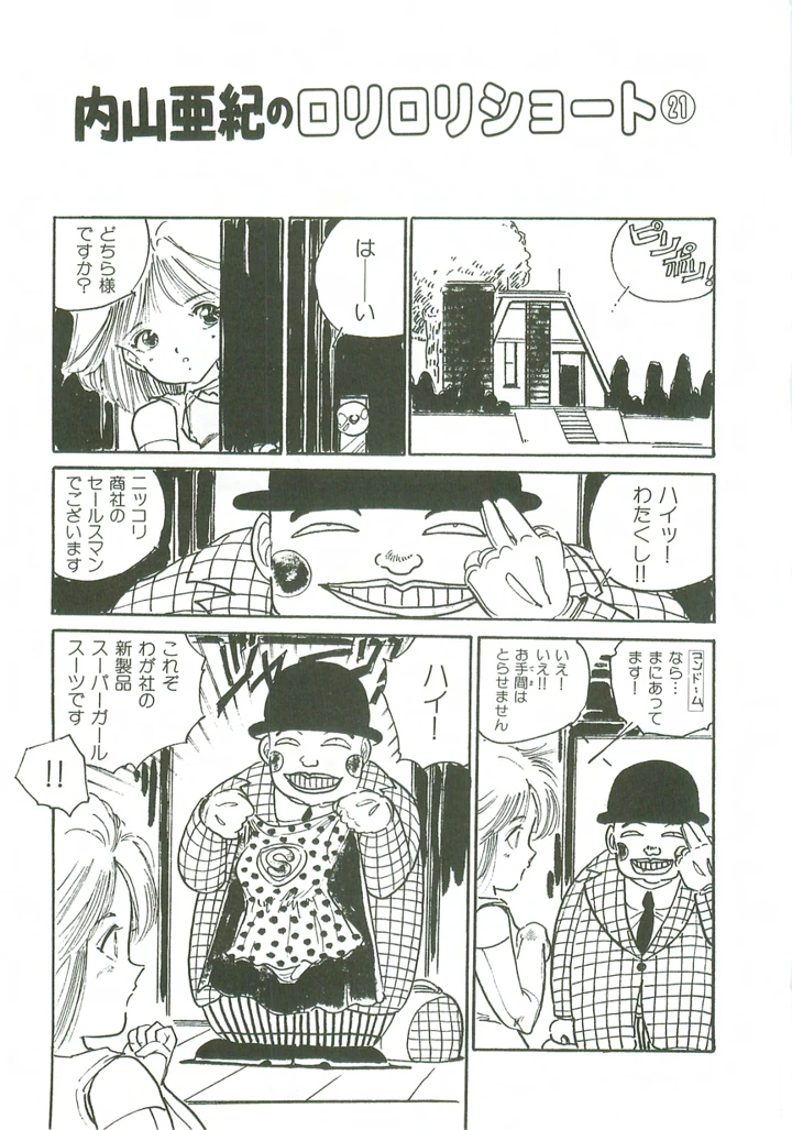 87ページ目