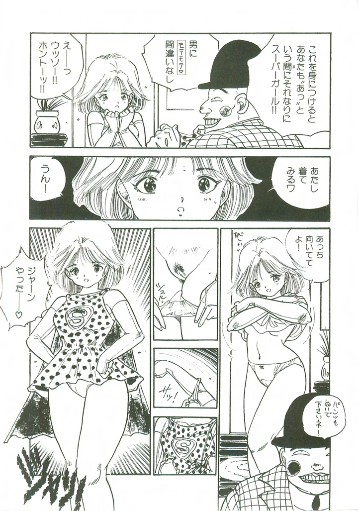 88ページ目