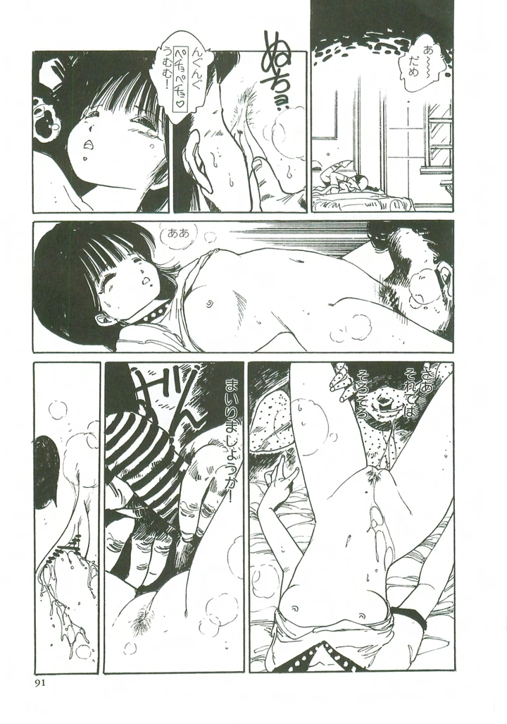 93ページ目