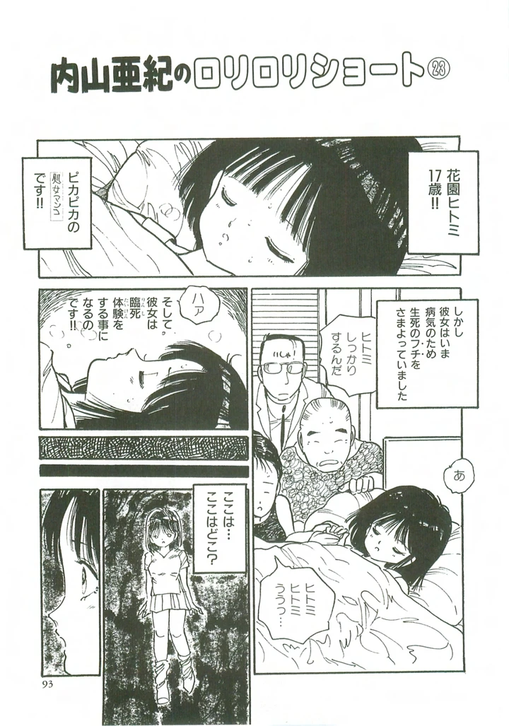 95ページ目