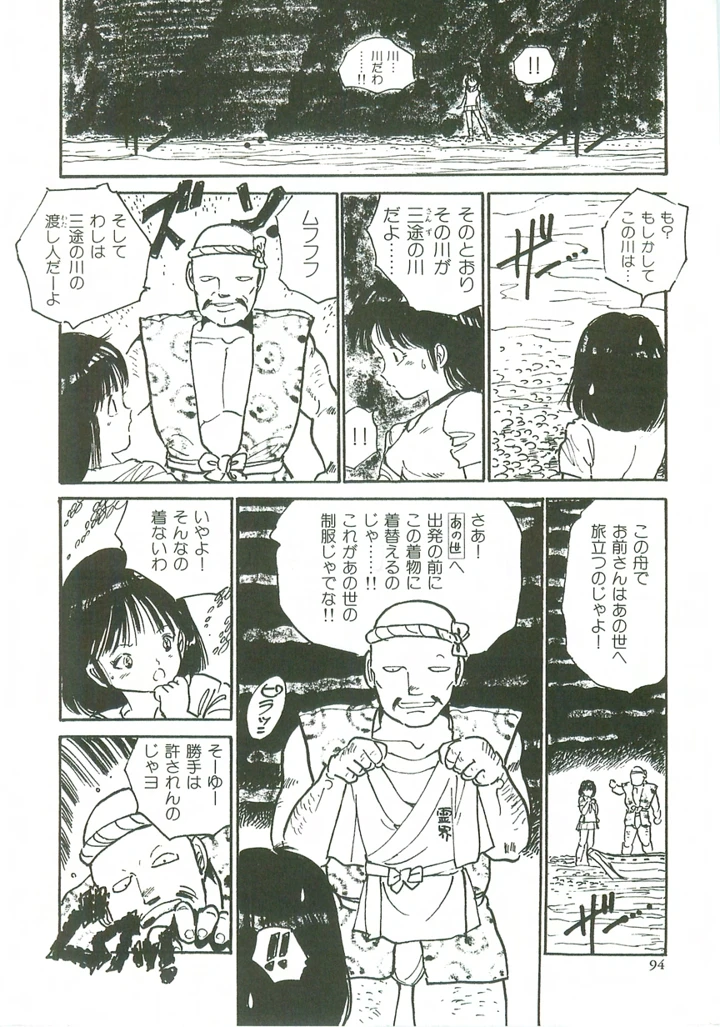 96ページ目