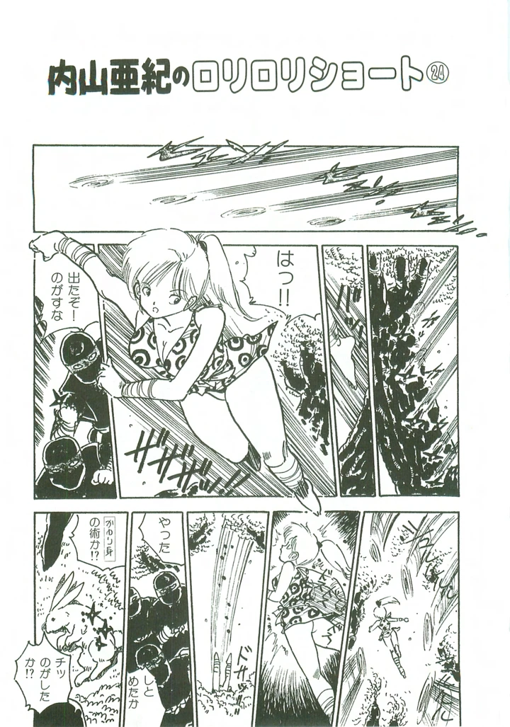 99ページ目