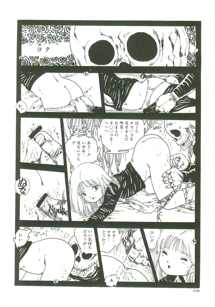 112ページ目