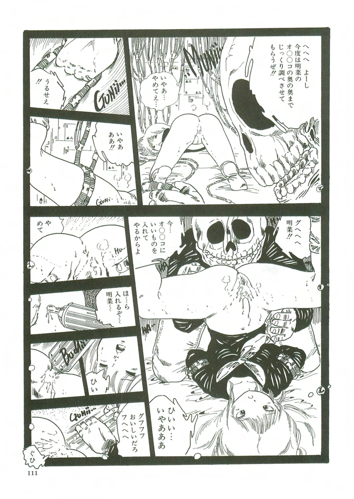 113ページ目