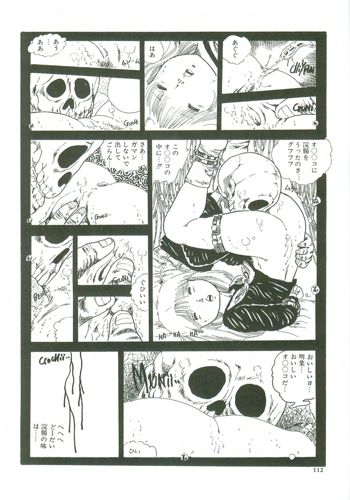 114ページ目