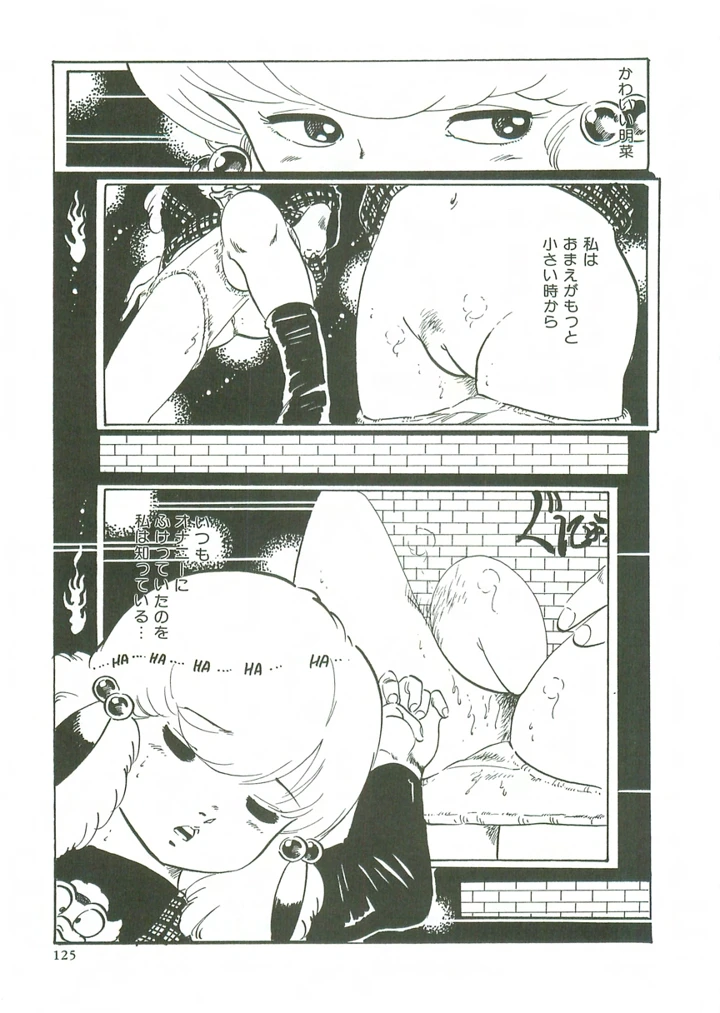 127ページ目