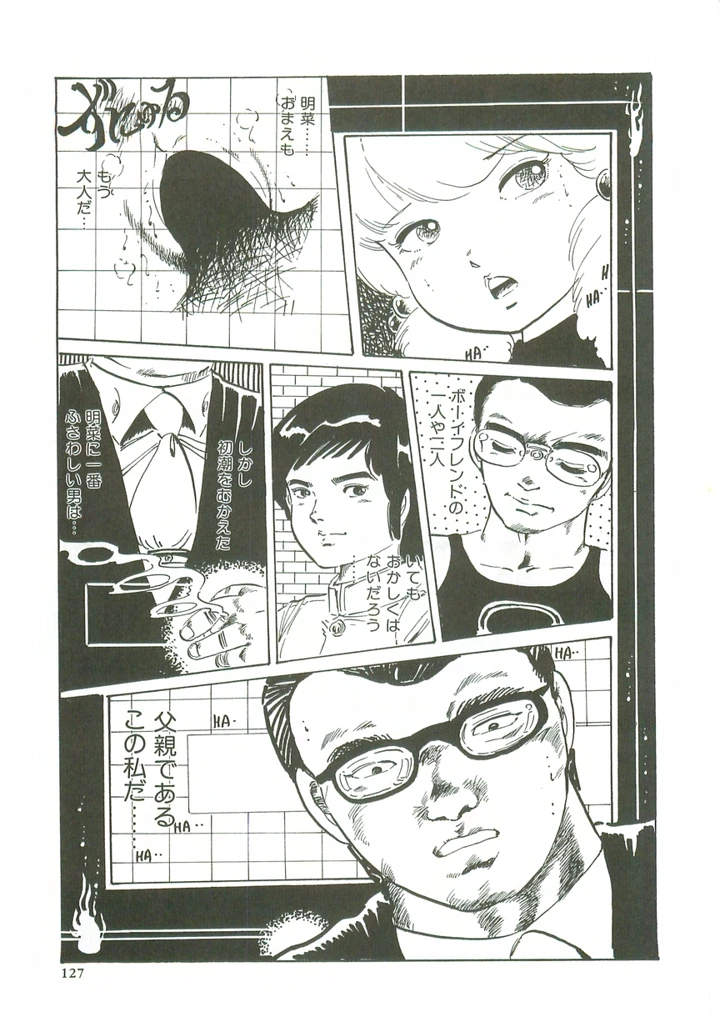 129ページ目