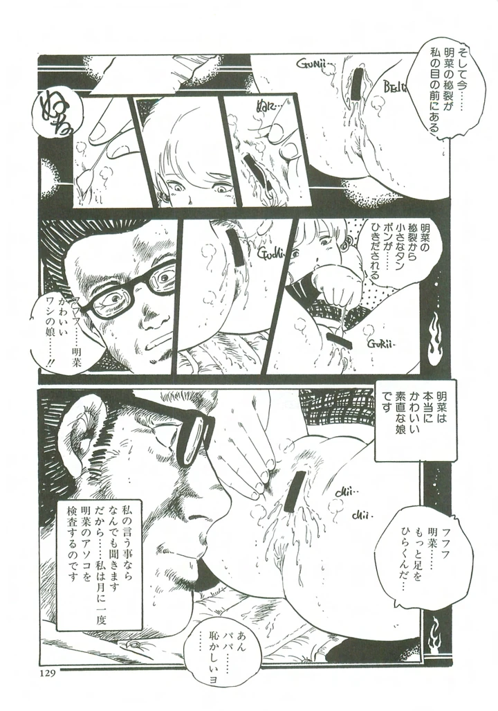 131ページ目