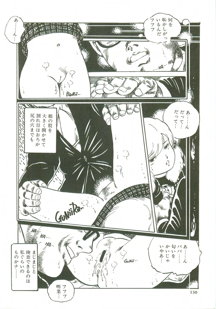 132ページ目