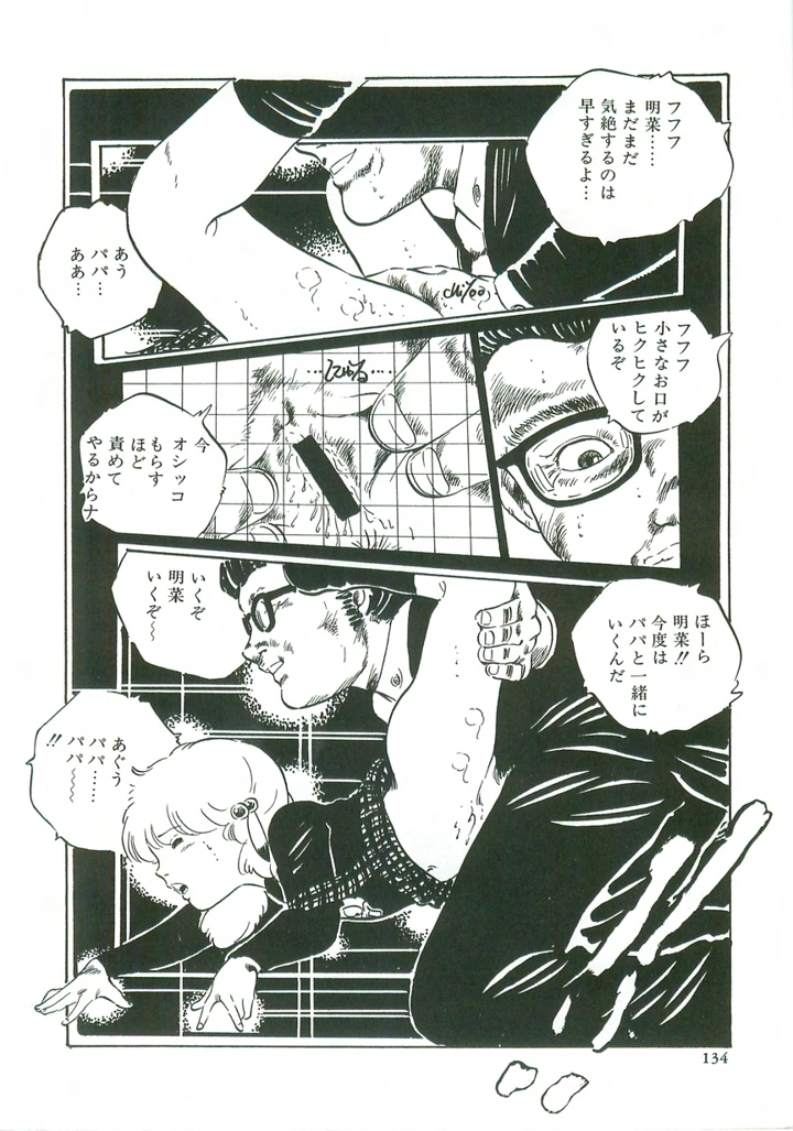 136ページ目