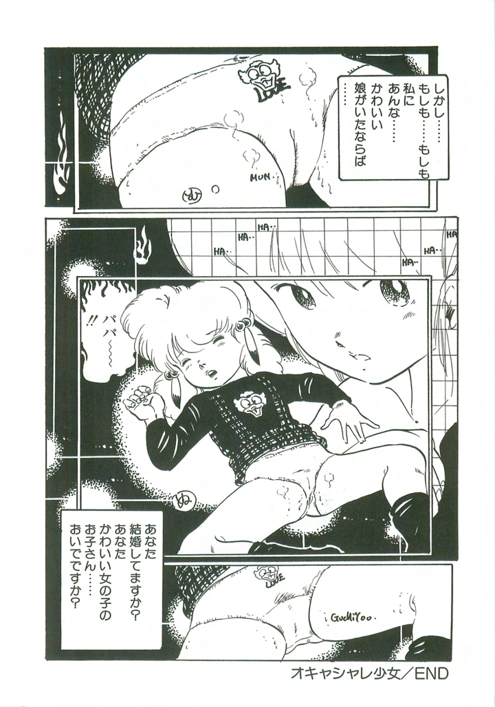138ページ目